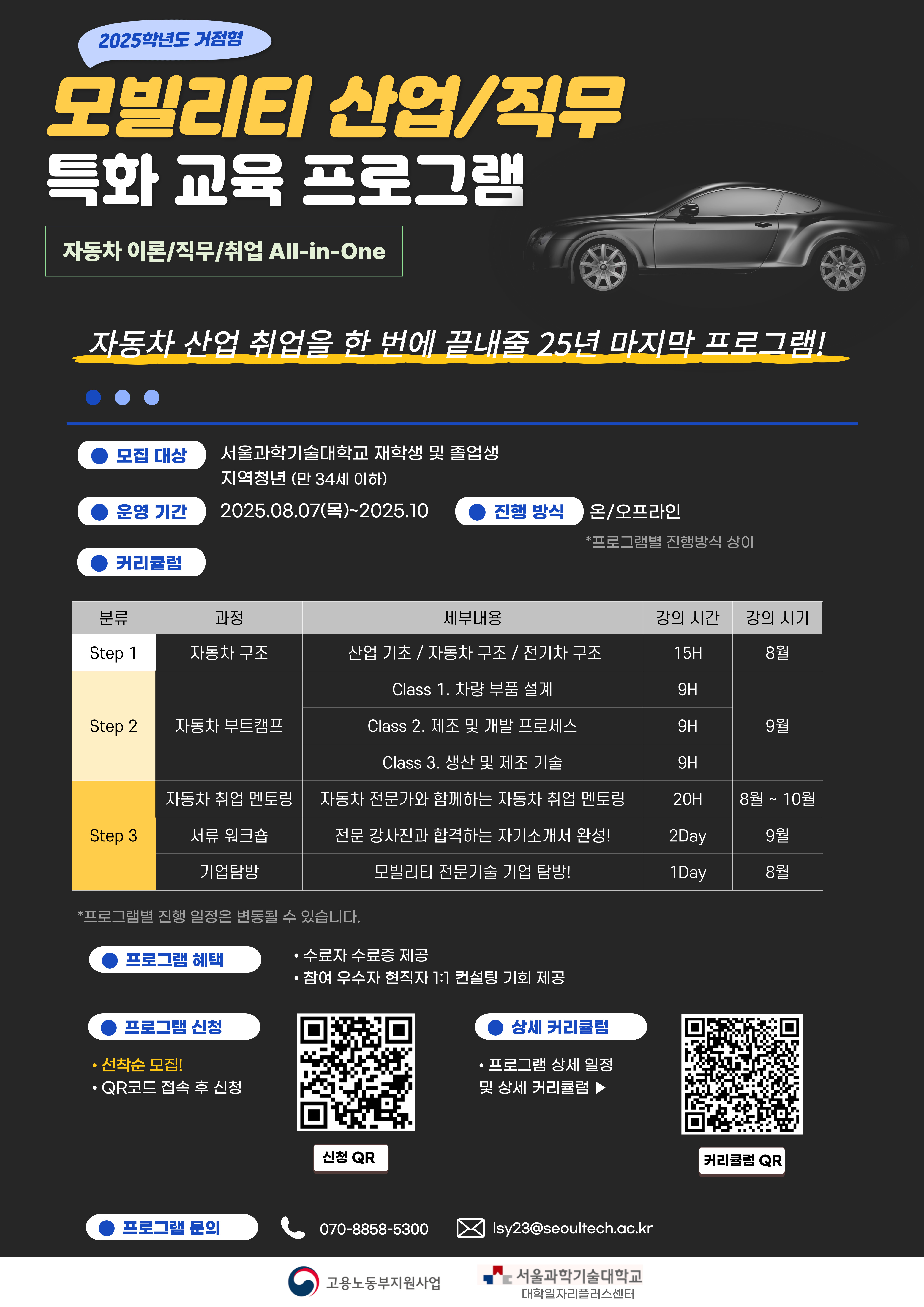 프로그램 홍보 포스터입니다.