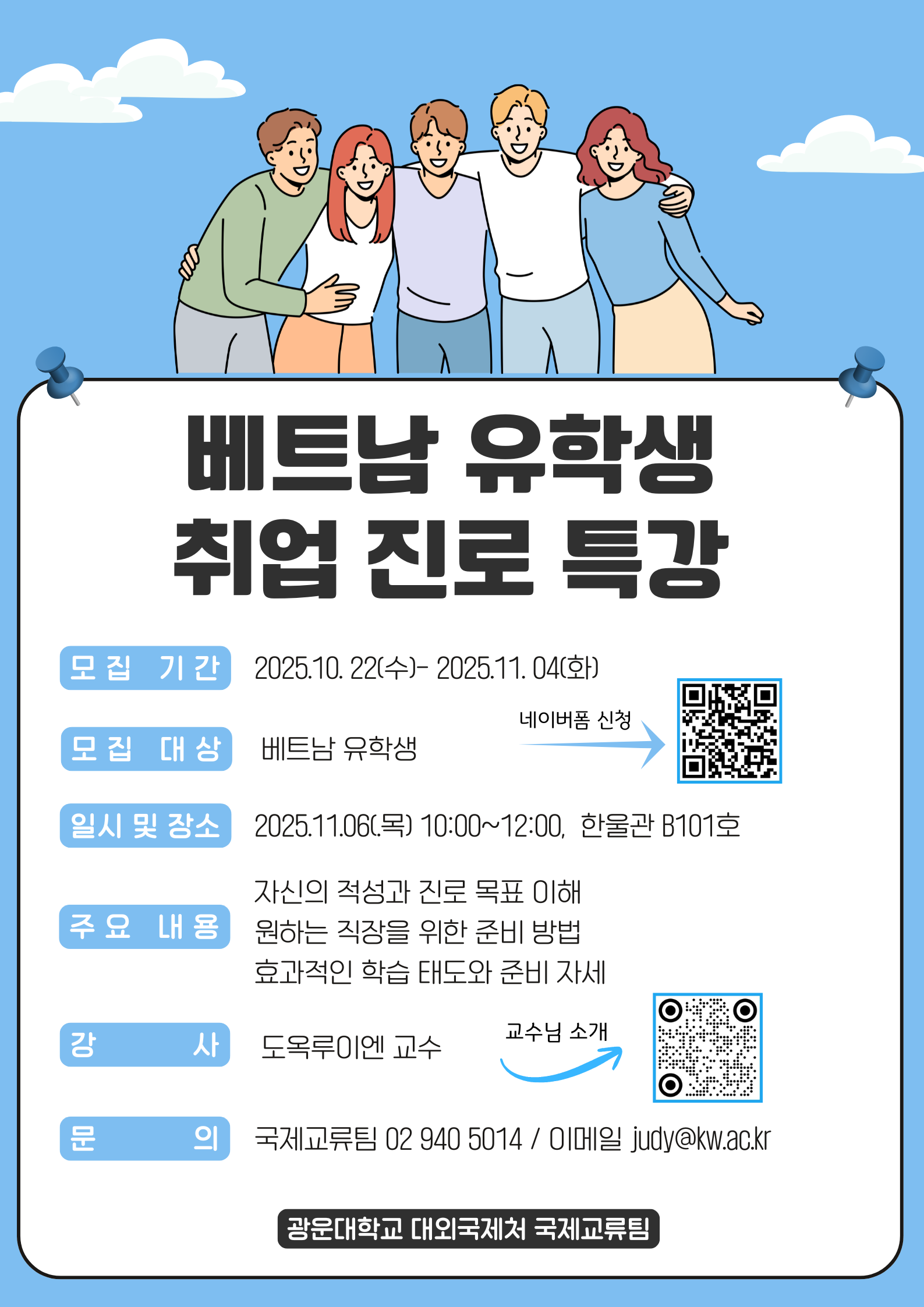 프로그램 홍보 포스터 