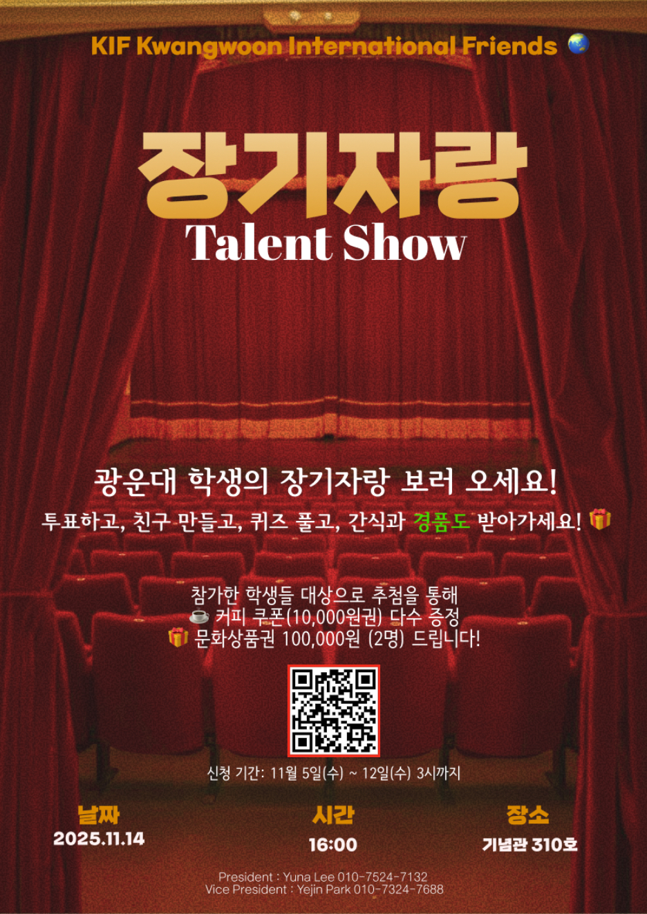 프로그램 홍보 포스터