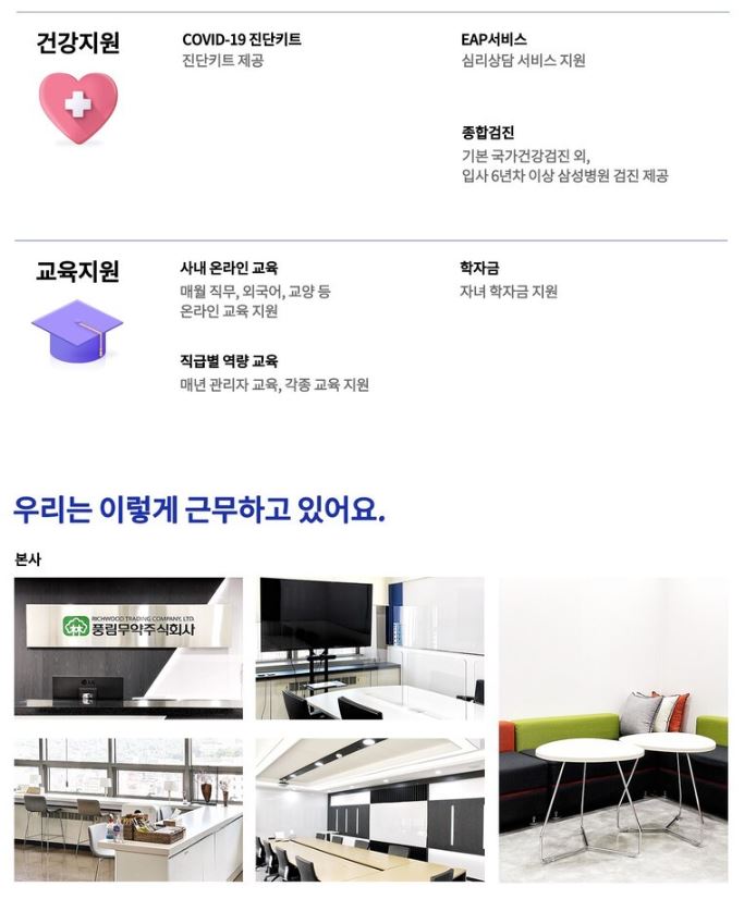 [추천채용][풍림무약] 국제사업부문 기술영업