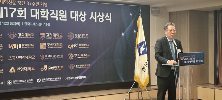 수상소감을 하고 있는 광운대 윤도영 총장 