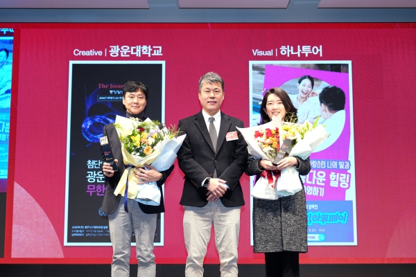 광운대학교, 「제 61회 중앙광고대상」 Creative 대상 수상


