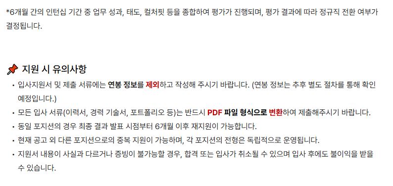 [모두싸인] 고객성공매니저/B2B 영업_채용전환형 인턴