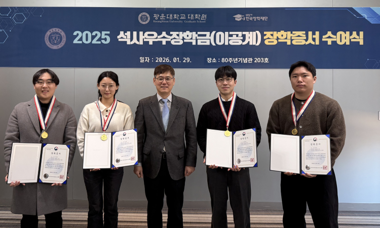 (왼쪽부터) 컴퓨터과학과 이현종, 컴퓨터공학과 우나륜, 전자통신공학과 김형래, 화학공학과 박민

