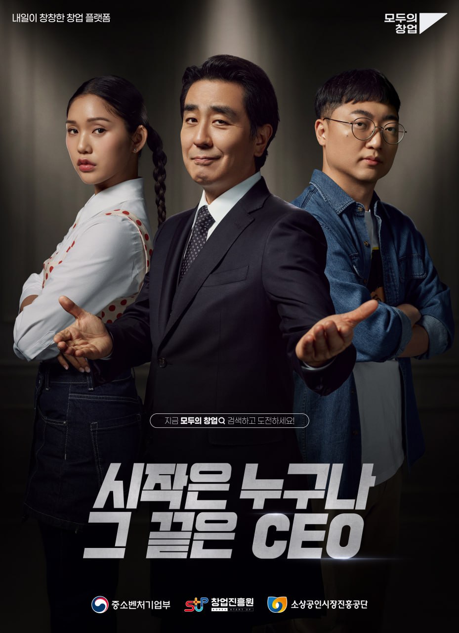 

🚀 아이디어만 있다면, 지금이 기회입니다.

「모두의 창업」 설명회는 광운대학교 NCI창업패키지사업단과 서울창조경제혁신센터가 함께 참여하여 사업에 대한 이해를 돕고 지원자분들의 궁금증을 현장에서 직접 해소해 드리고자 마련된 자리입니다.  



단순한 사업 안내가 아닙니다.

👉 “왜 떨어지고, 왜 붙는지” 를 사례 중심으로 알려드립니다.

실전 기준에서 통하는 아이디어와 신청서의 핵심을 확인해보시기 바랍니다.



1. 행사개요
 - 일시 : 2026년 4월 25일(토) 14:00 ~ 16:00  
 - 장소 : 광운대학교 80주년기념관 310호
 - 대상 : '모두의 창업' 기술/일반분야 지원 희망자 및 관심 있는 예비창업자 누구나