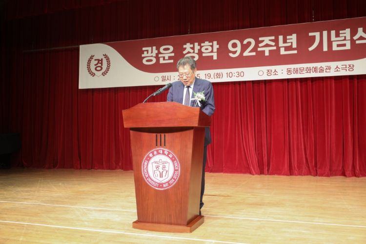 광운 창학 92주년 기념식에서 축사하는 윤도영 총장

