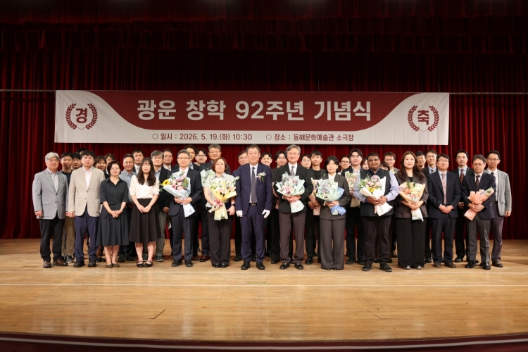 광운 창학 92주년 기념식 수상자 단체사진

