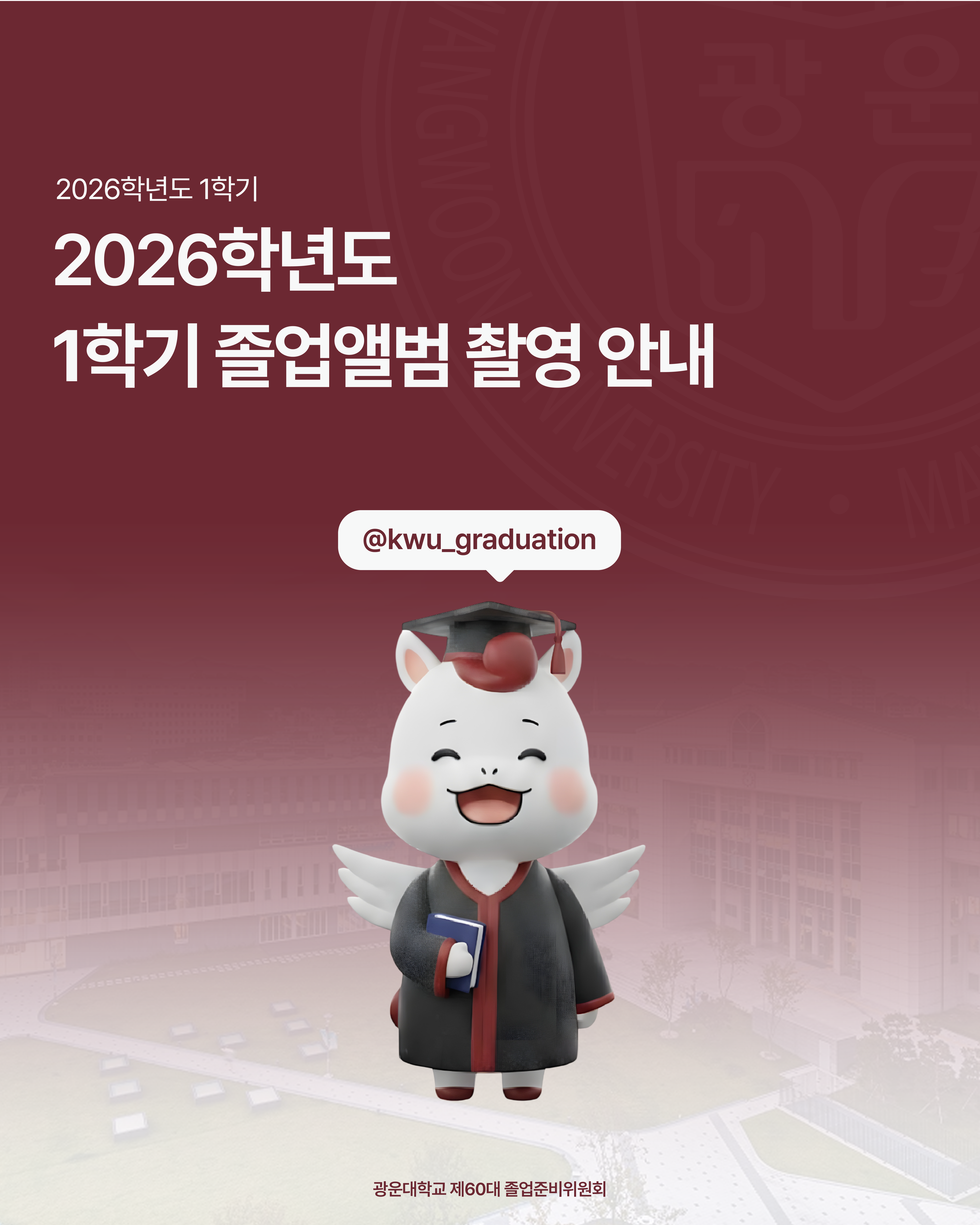 졸업앨범 게시물 1