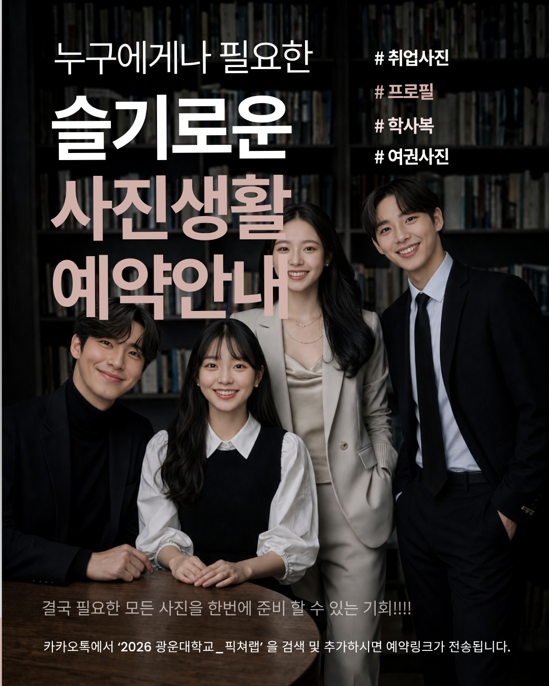 졸업앨범 게시물 2