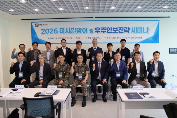 ‘2026 미사일방어 및 우주안보전략 세미나’ 산학연 관계자 단체사진

