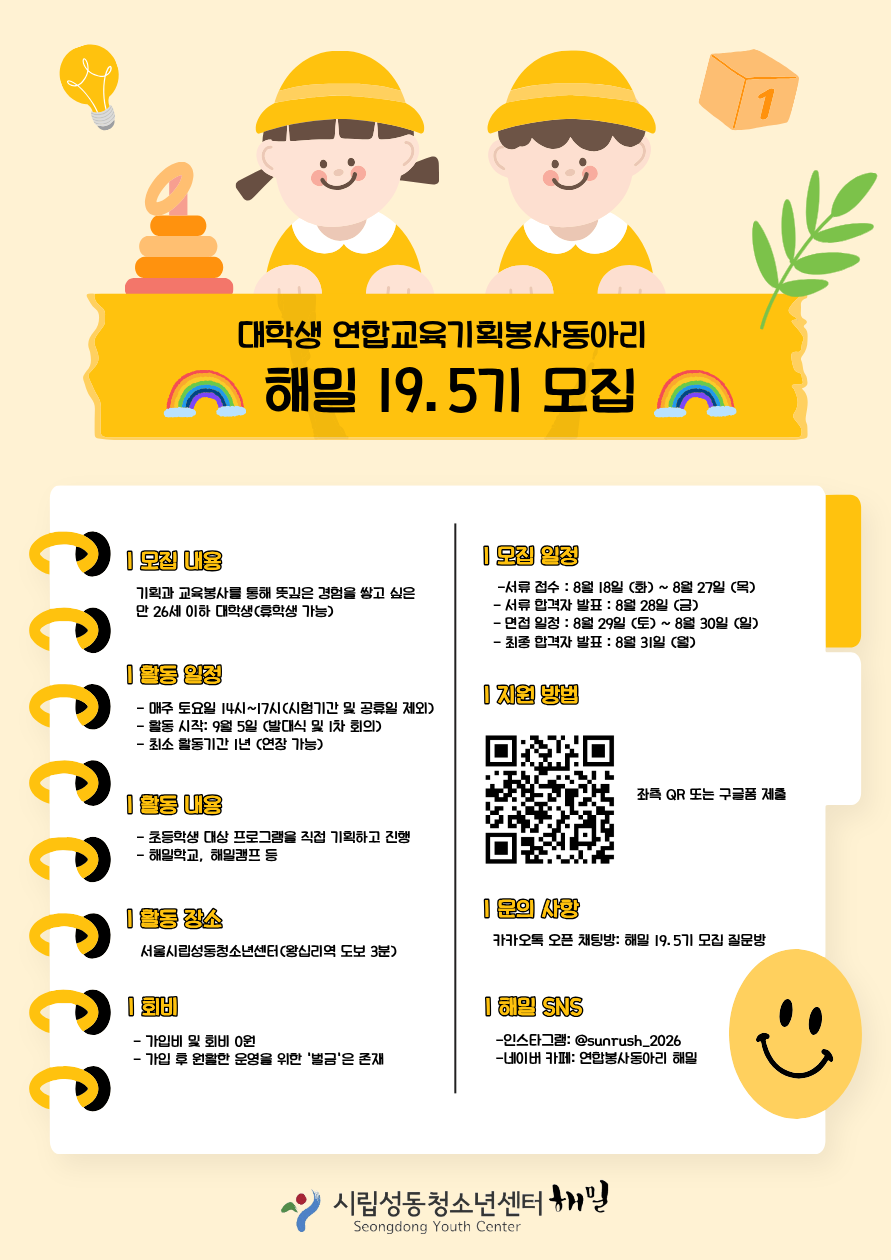 [시립성동청소년센터] 2026년 시립성동청소년센터 