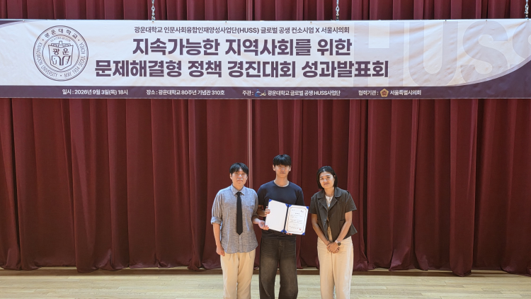 (위)총 5개 팀이 지속가능한 지역사회를 위한 문제해결형 정책제안서를 발표했다

(아래)‘수요 맞춤형 병원 이동지원 체계’를 제안해 최우수상을 수상한 ‘동고동락’ 팀과 고효진 박사