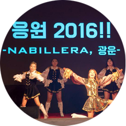 광운대 응원 2016! 나는 광운이 좋아요